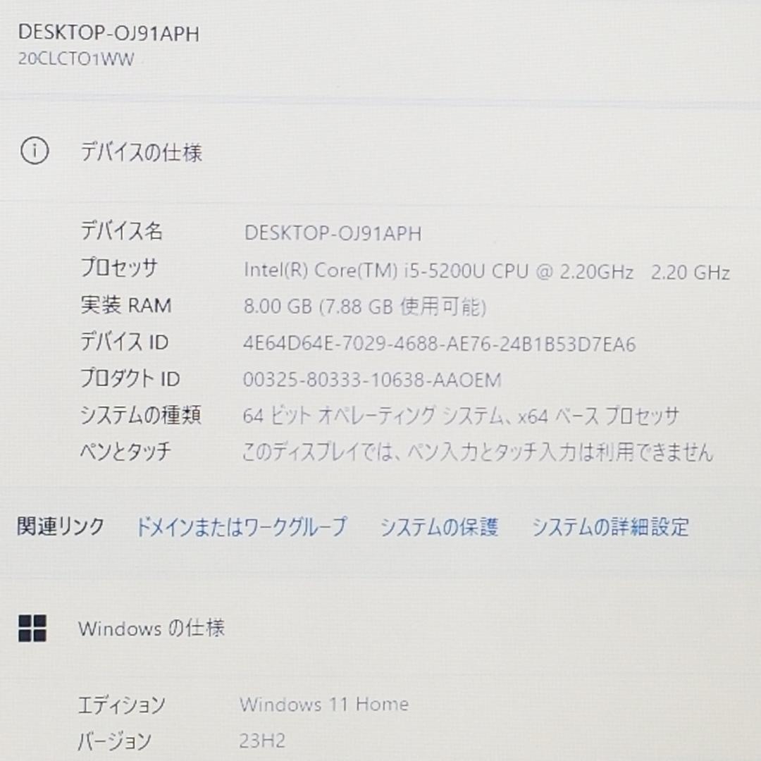 期間限定 SSD Win11 i5 即使用可ノートPC Lenovo(E0371