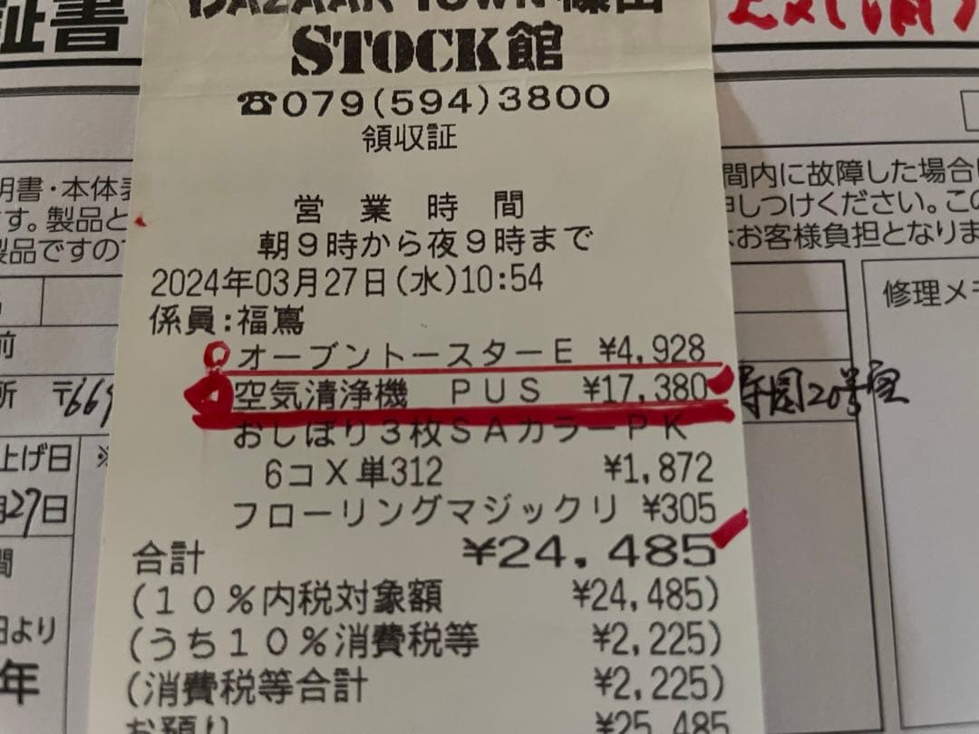 PU-SA35 象印空気清浄機　新品フィルター付