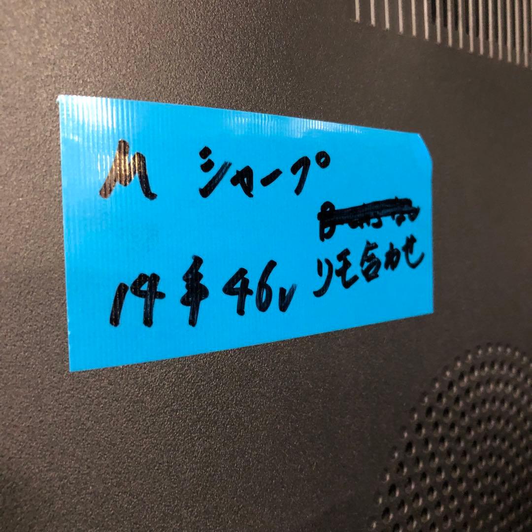 【あちゅちゅ様】2014年製 シャープ クワトロンプロ LC-46XL20