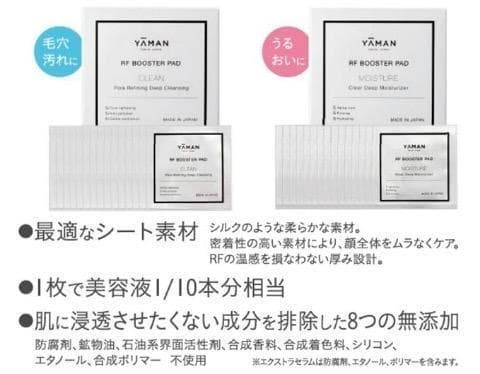 YA-MAN ヤーマン SAKURA eye+HRF-200SKY フォトプラス