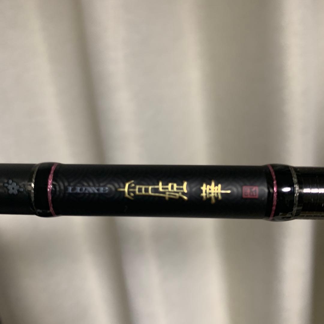 ラグゼ　宵姫 華弐 S80MH