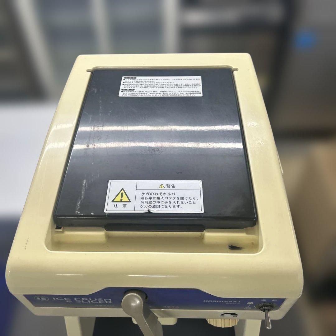 6794 ホシザキアイスクラッシュ&スライサーHatsuyuki ISR-2D形