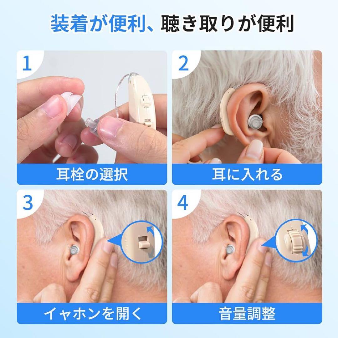 楽ちんヒアリング 充電式集音器 集音器 高齢者 軽量快適 耳掛け式 目立たない