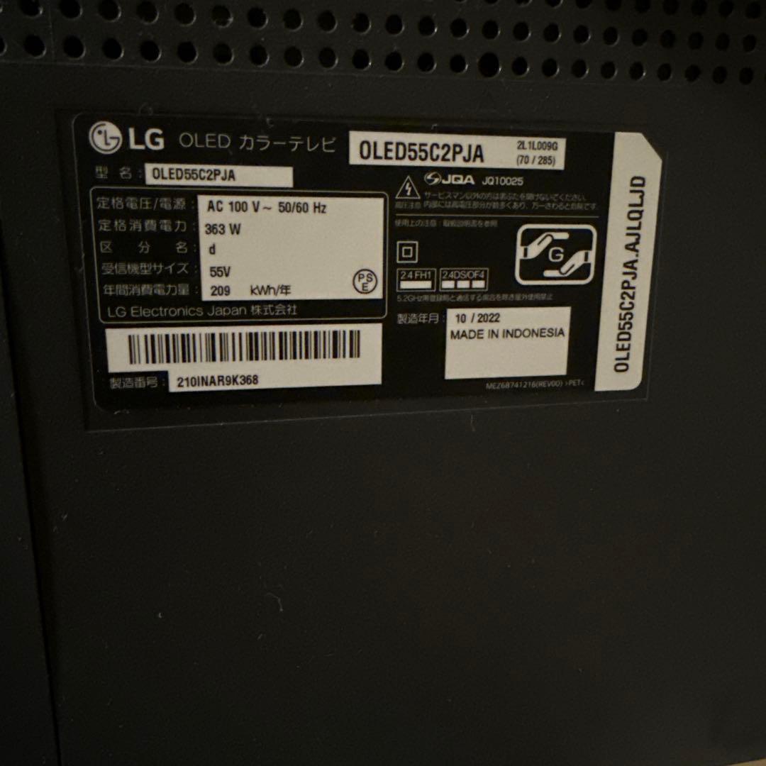 LG OLED55C2PJA 有機EL55型テレビ
