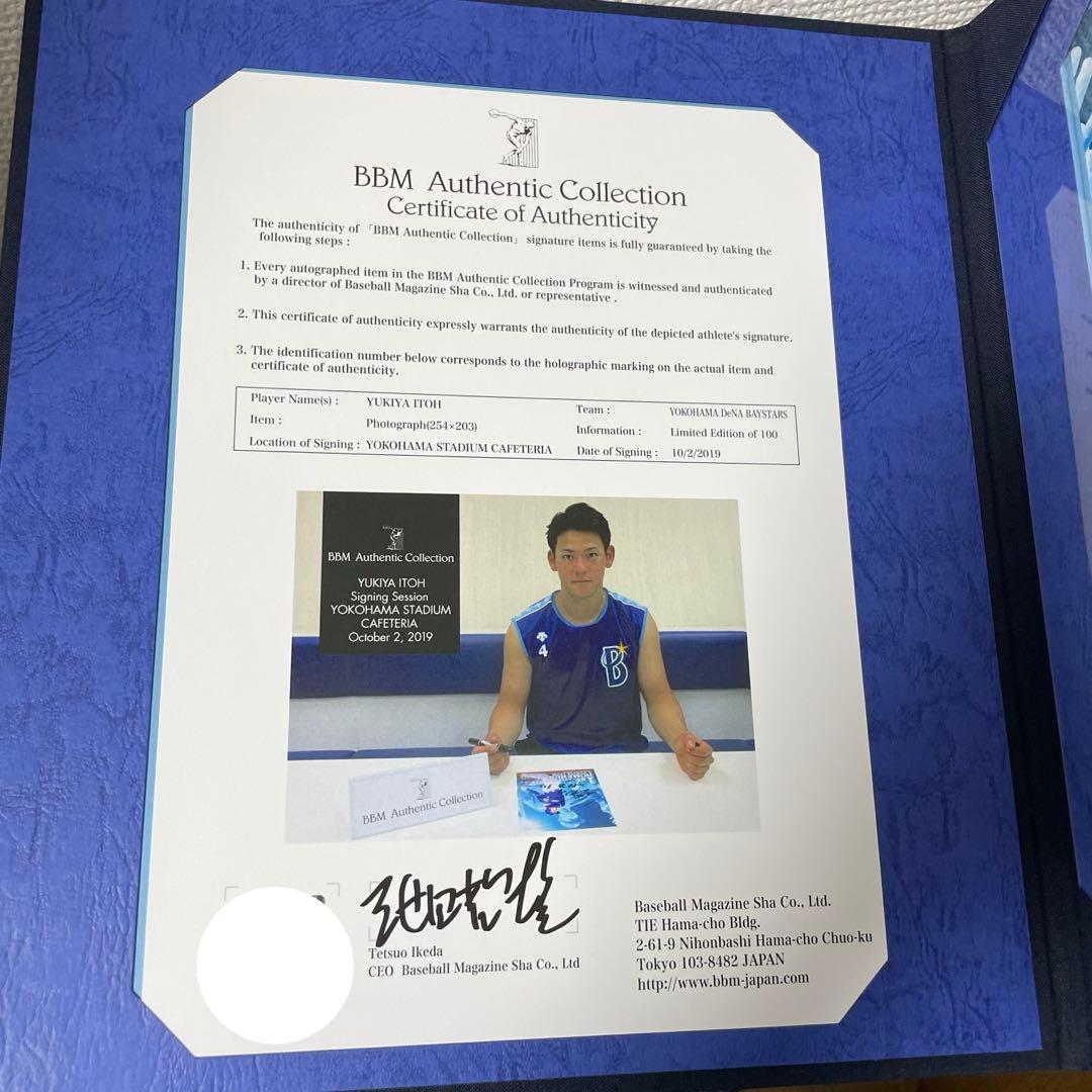伊藤裕季也　プロ初本塁打記念 直筆サイン入りフォト