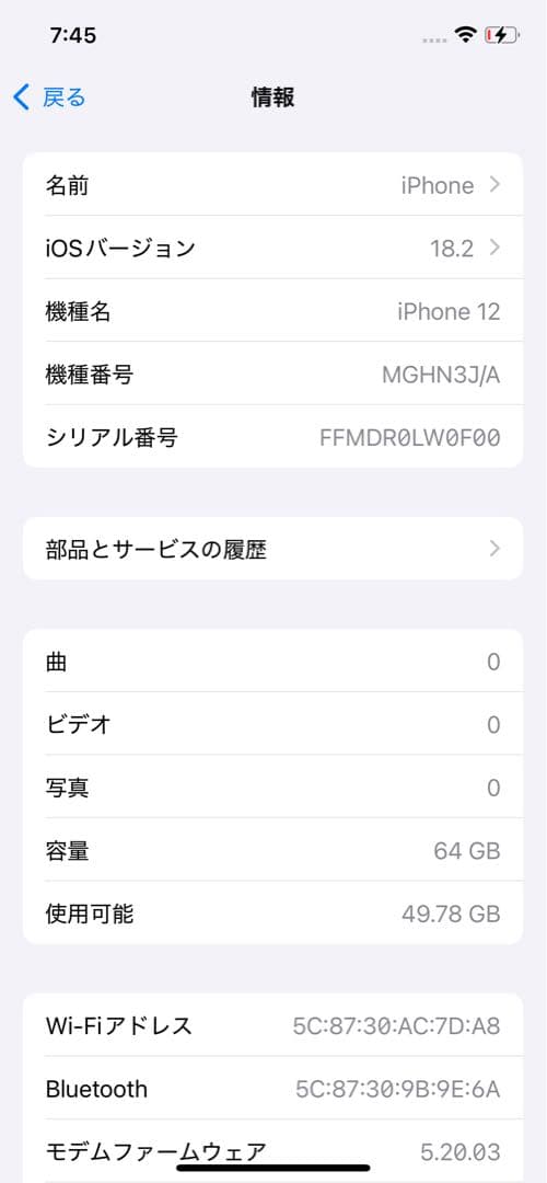Apple iPhone 12 ブラック 本体のみ