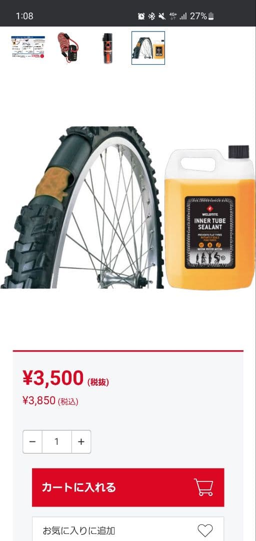 【総額190000円】YAMAHA PAS CITY-C フルカスタム品