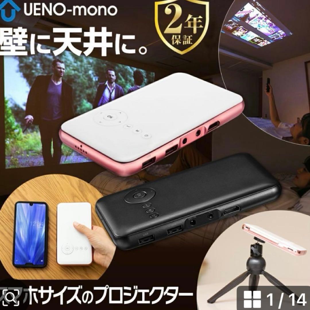 KABENI（カベーニ） スマホ型プロジェクター　ピンク