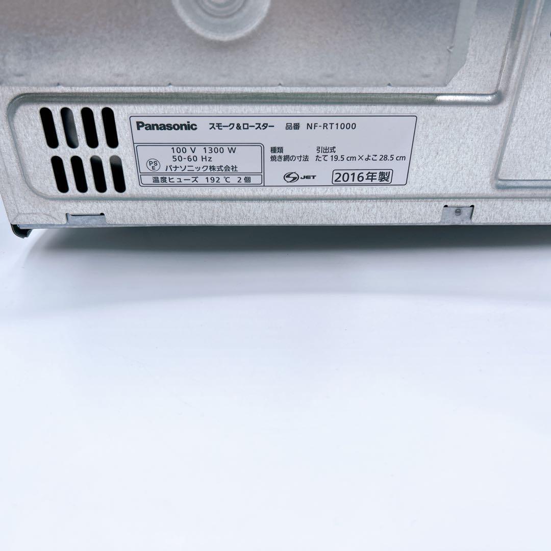 Panasonic スモーク&ロースターけむらん亭NF-RT1000 おまけ有り