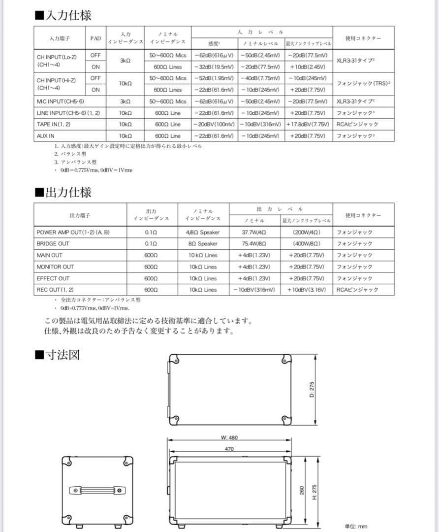YAMAHA EMX640 パワードミキサー