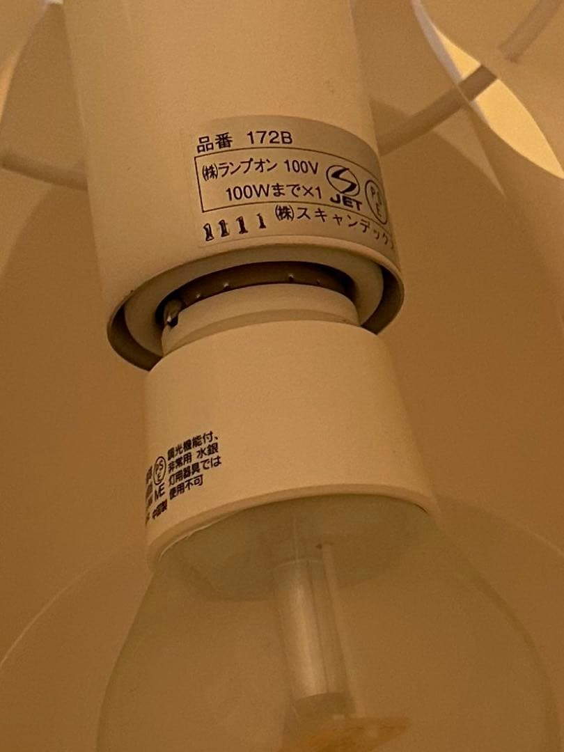 LE KLINT（レ・クリント）ペンダントライト 照明 クラシック 172B