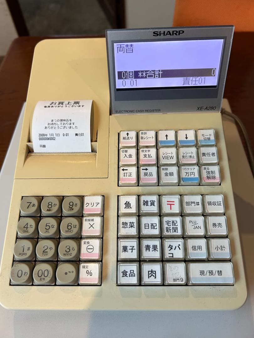 レジスター　シャープXE-A280　送料込み