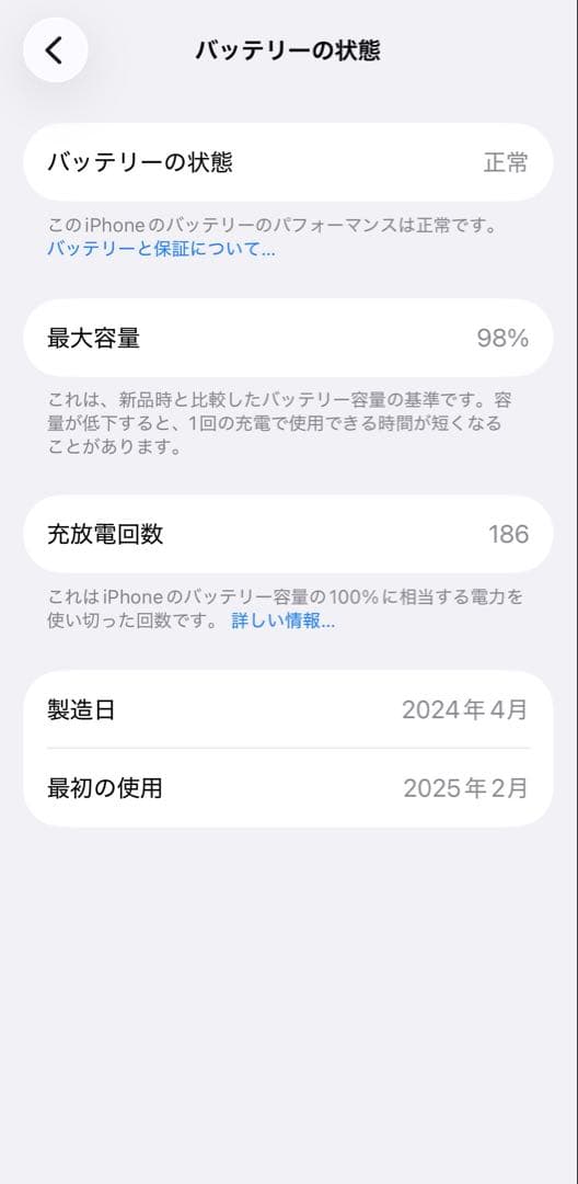 アイセア iPhone 15 ブルー 128G