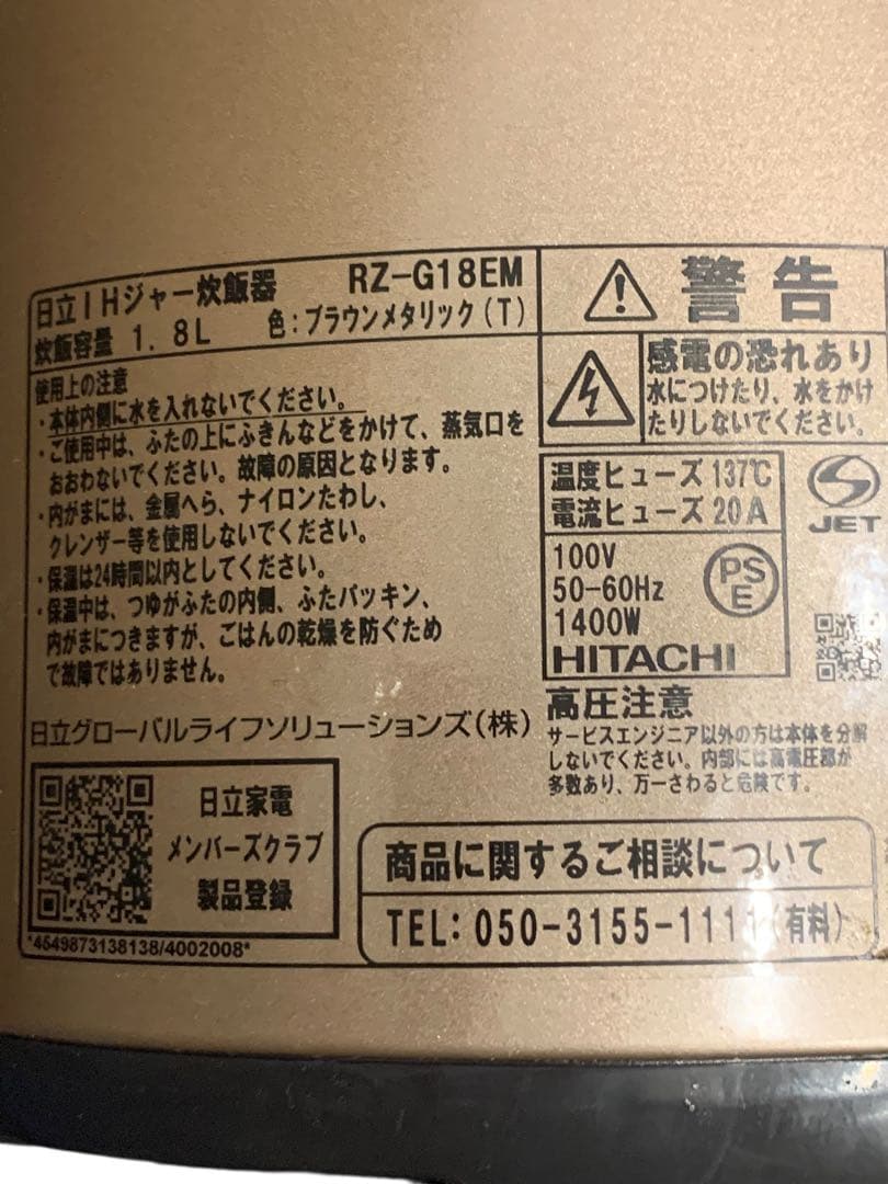 ⬜︎HITACHI 炊飯器 RZ-G18EM 1升炊き 2024年製