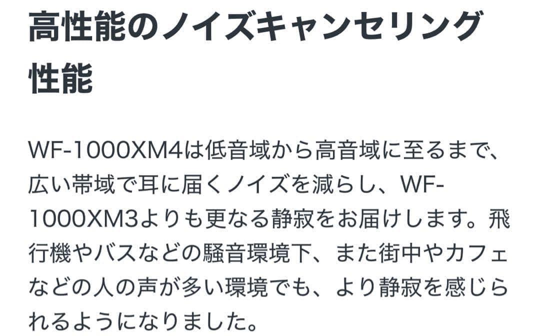 【新品未使用】 SONY WFー1000XM4 プラチナシルバー ソニー