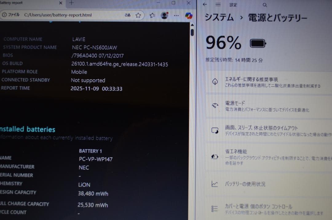 ホワイトLAVIE第8世代Corei7/32G/新品SSD1TB BD再生