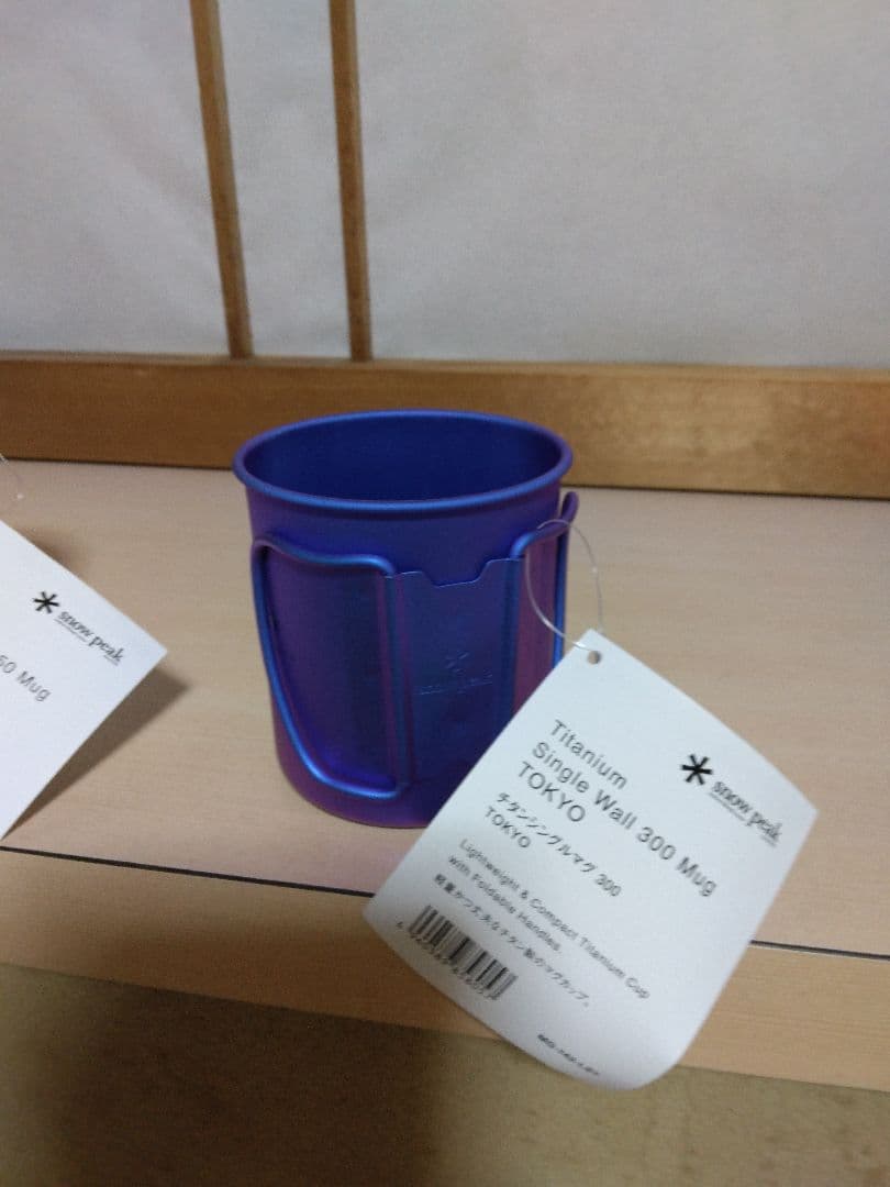  peak チタンマグカップ 東京300ml、嵐山 450ml