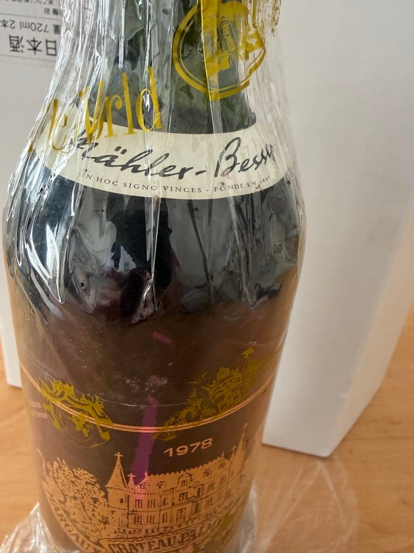 ワイン Chateau Palmer 1978
