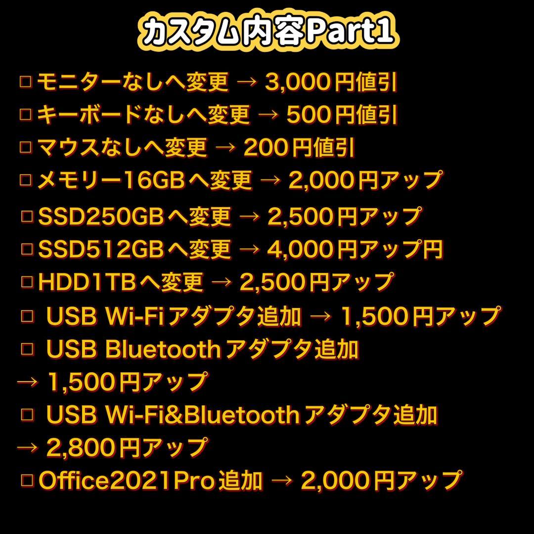 【売り切り大特価セール！】Core i7搭載 ゲーミングPCフルセット！166