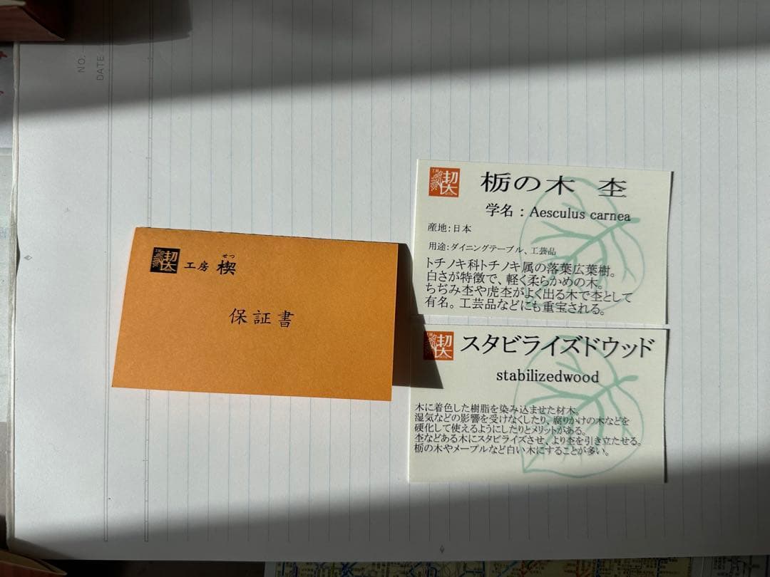 【まく】　工房楔ペンシル　Wood pen craft ボールペンセット