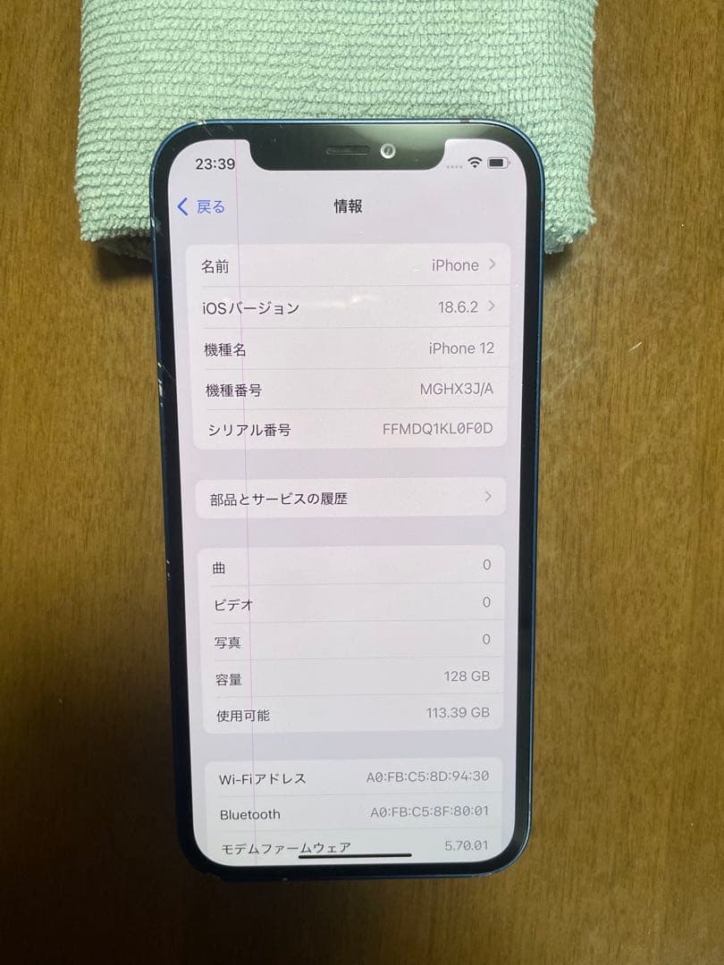 iPhone 12 128GB SIMフリー　ブルー ⚠️難あり
