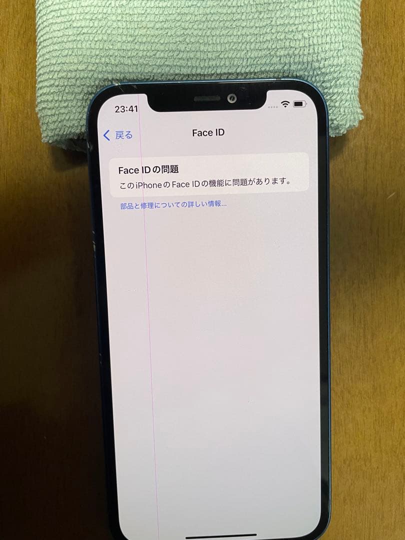iPhone 12 128GB SIMフリー　ブルー ⚠️難あり
