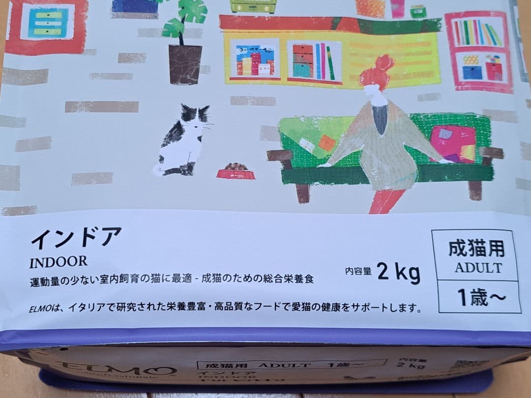 ELMO インドア用成猫ドライフード