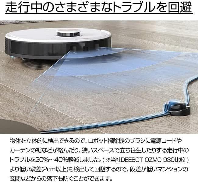 新品■エコバックス OZMO T8+ DLX11-54 床用ロボット掃除機