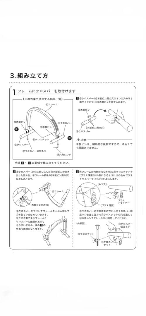 balans Easy Sokkamoka チェア ミントグリーン
