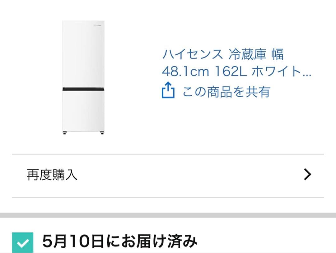 Hisense HR-D15F 2ドア冷蔵庫 ホワイト 162L