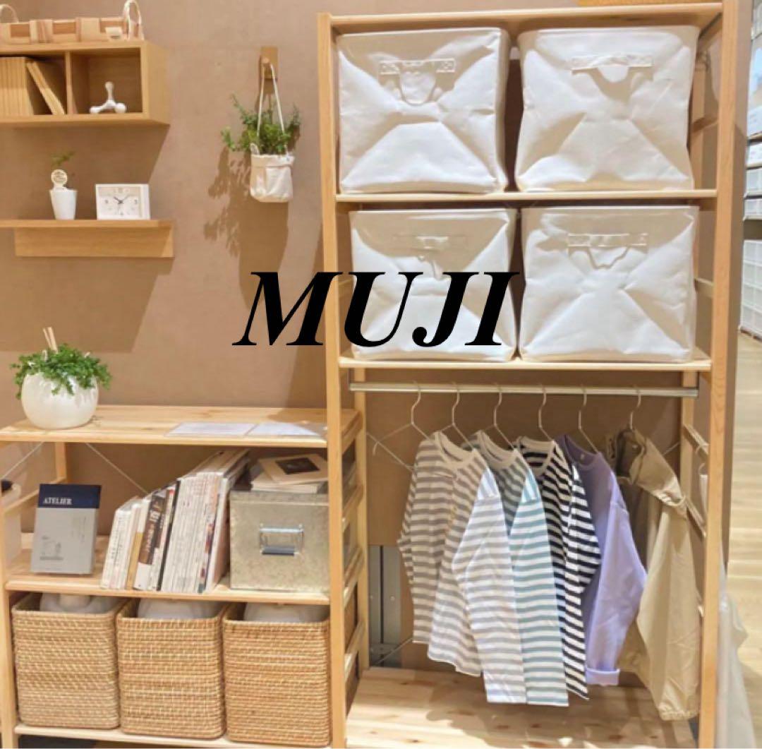 ⭐️美品⭐️無印良品⭐️パイン材ユニットシェルフ⭐️ワードローブ⭐️