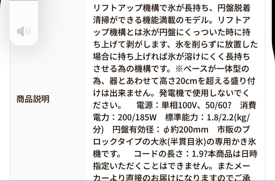作動良好 中部コーポレーション 初雪 業務用かき氷機 HB320A