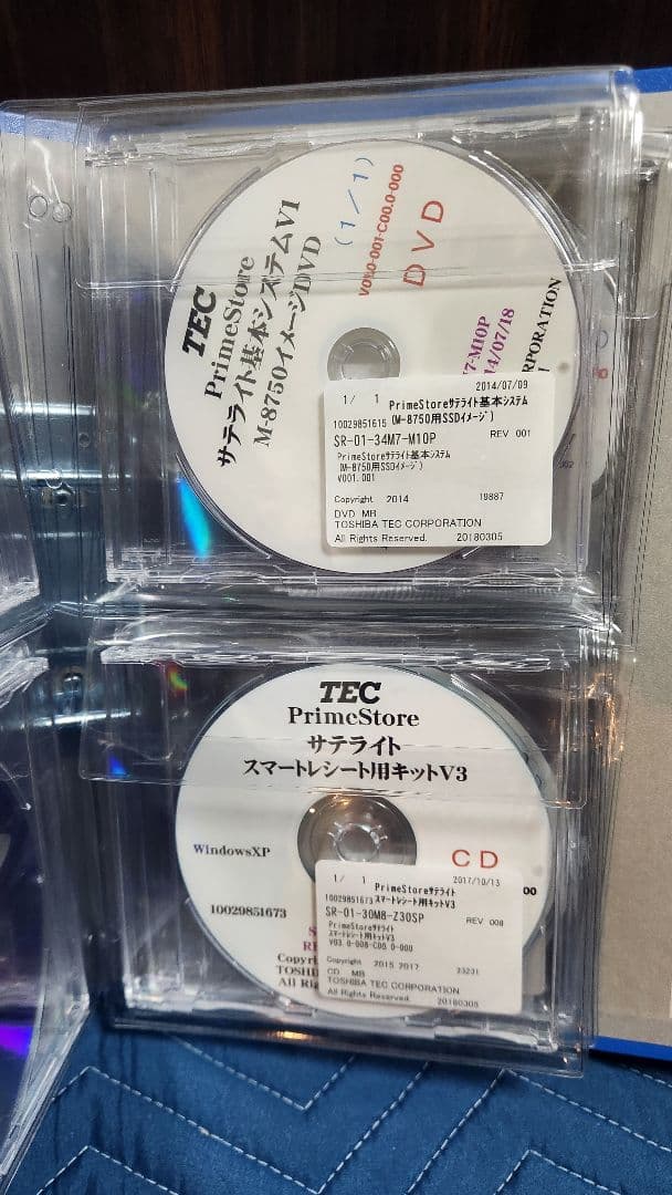 と*ろ様 東芝TEC 量販店向けPrimeStore インストール手順書・イメー