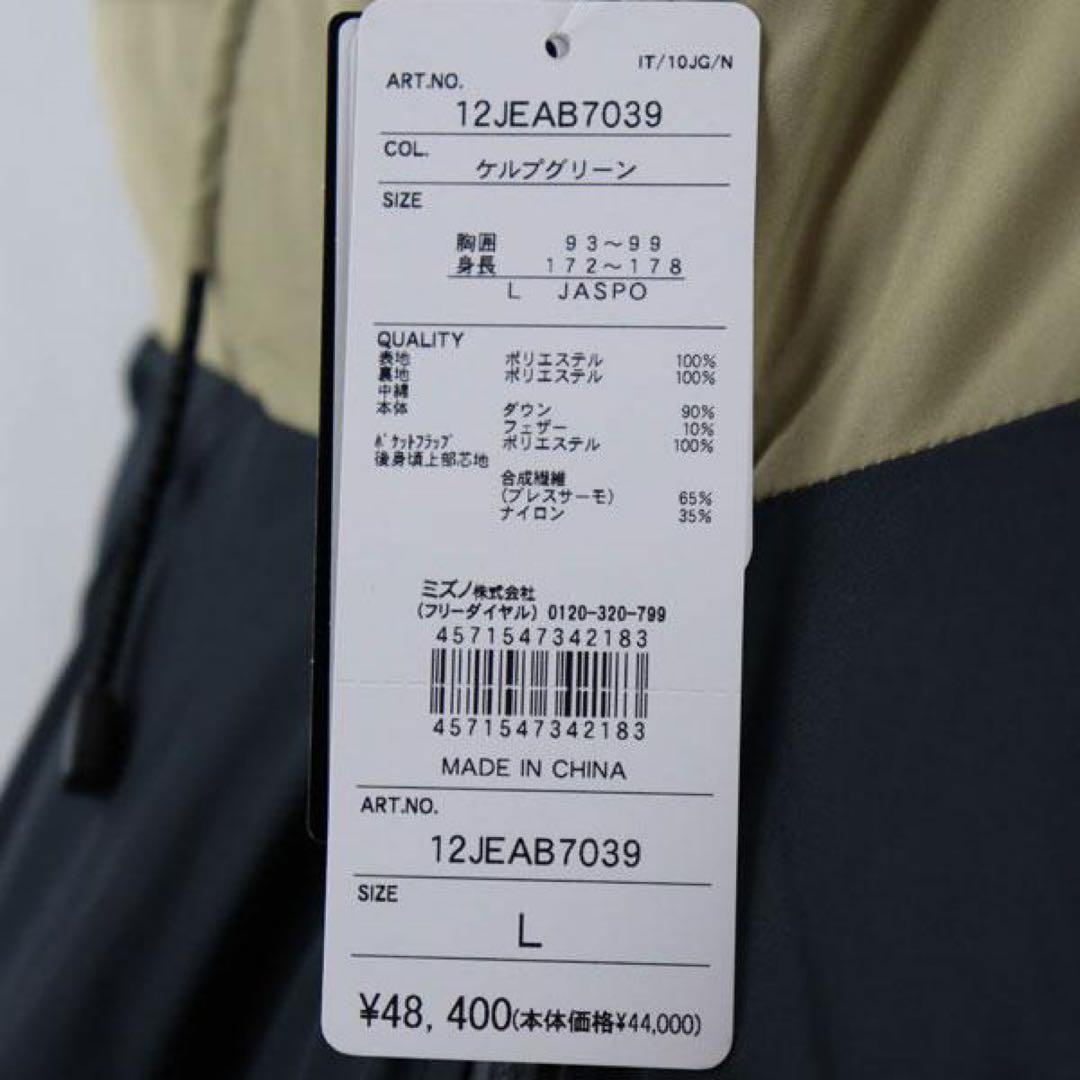 ミズノプロ　ブレスサーモダウンコート　XO ケルプグリーン