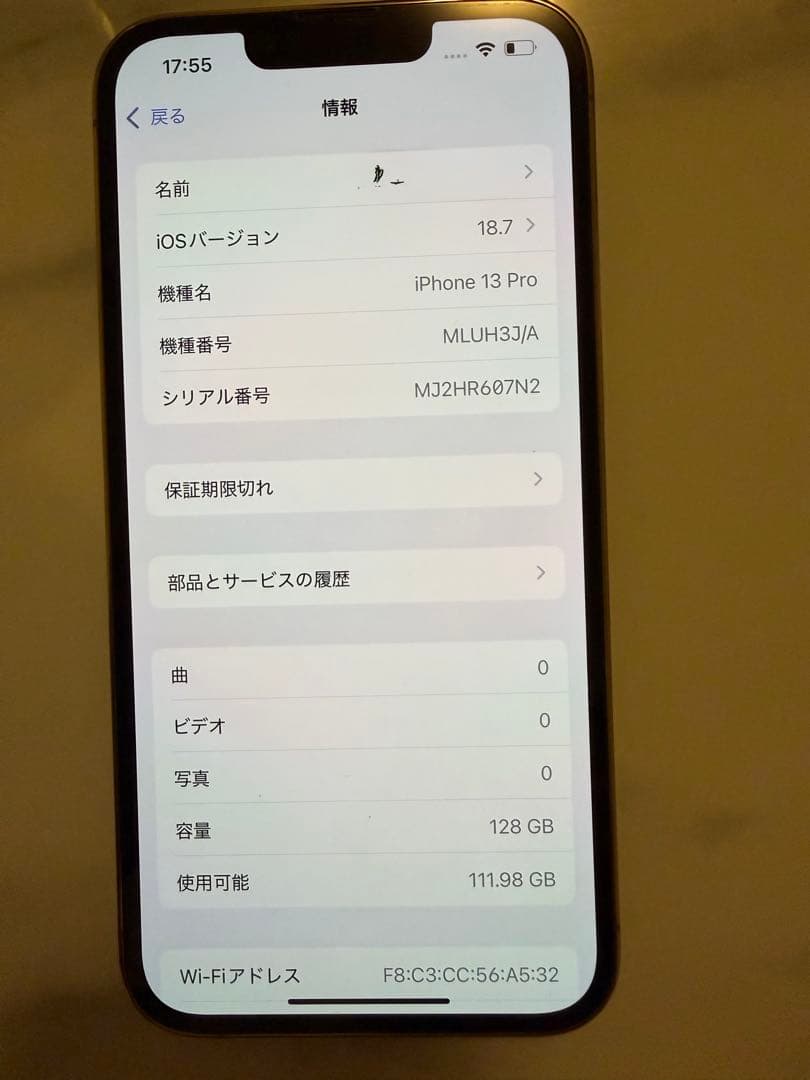 iPhone 13 Pro ゴールド本体