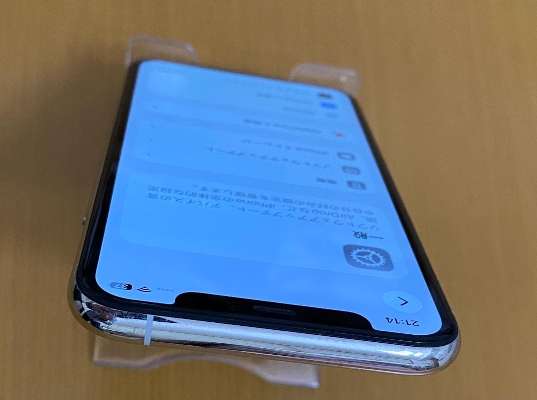 美品・バッテリー100% iPhone 11 Pro シルバー 64GB
