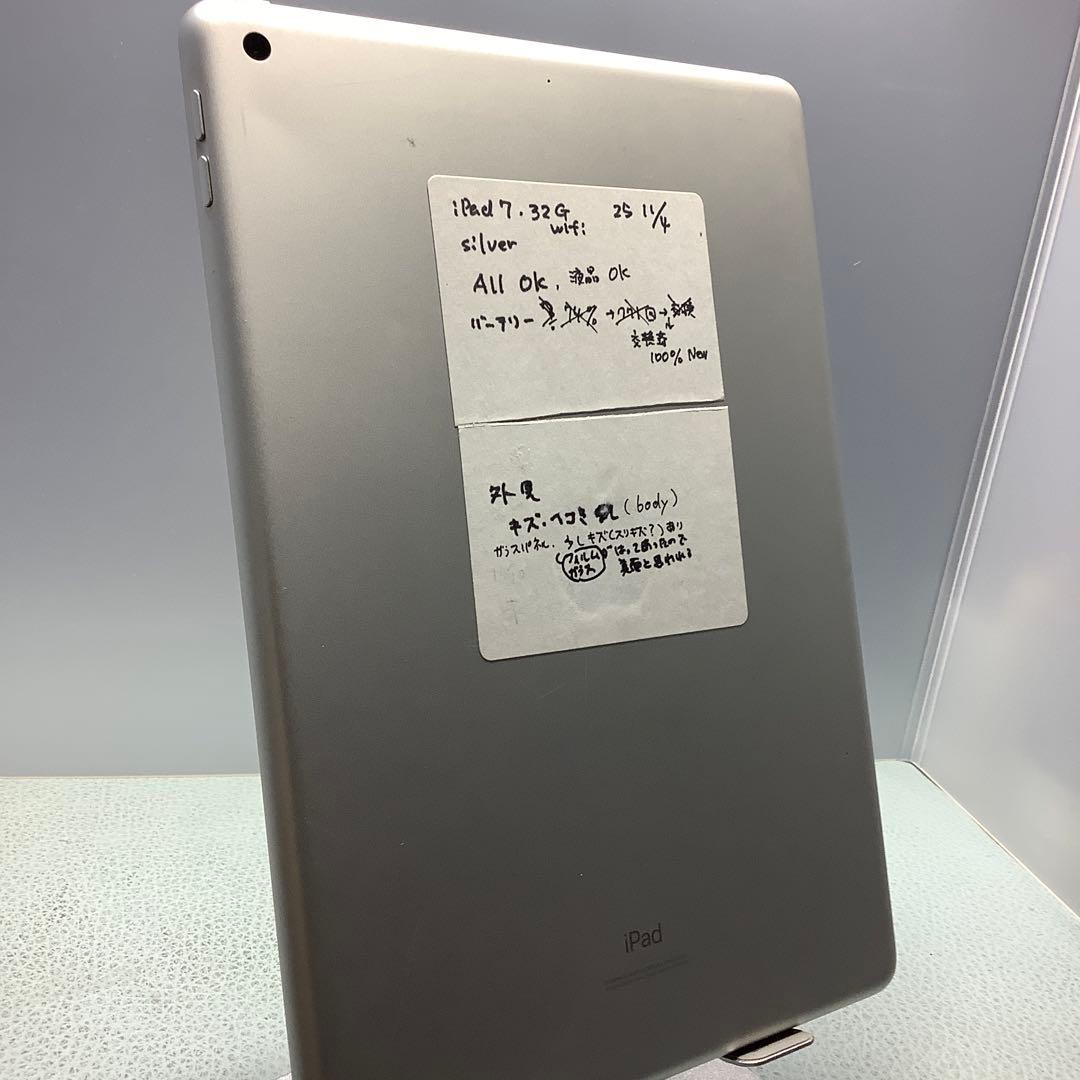 iPad第7世代32G wifi 新品PSEバッテリー100％美品