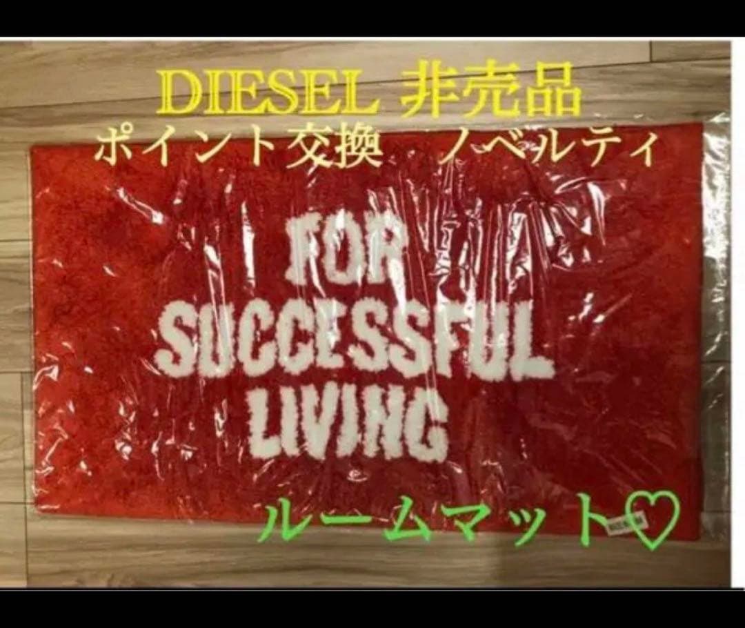 ◉我路さま専用◉⭐︎超レア品！希少！オーバルD ルームマット　黒、赤2点セット