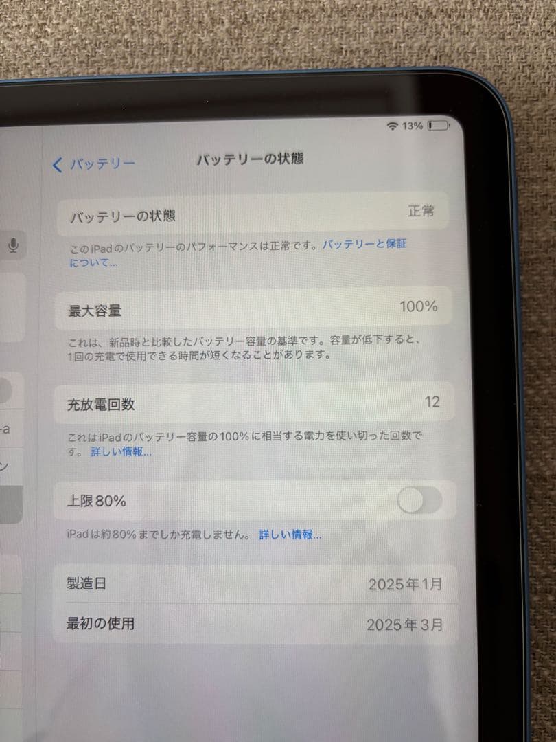 iPad A16本体 ESR強化ガラス 128GB Wi-Fiモデル ブルー