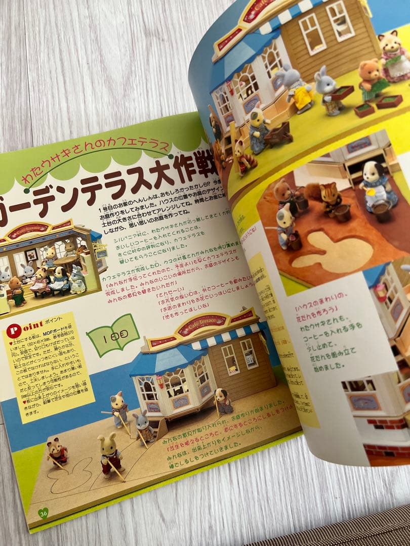 週末まで値下げ＊だいすきシルバニア 1 2 3 4 7 10