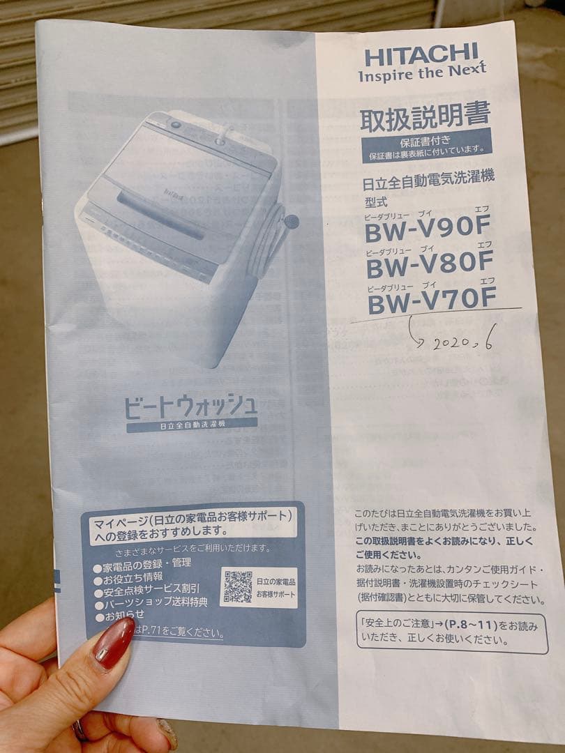 関東限定送料無料 日立 ビートウォッシュ 洗濯機 0326か7 H 240