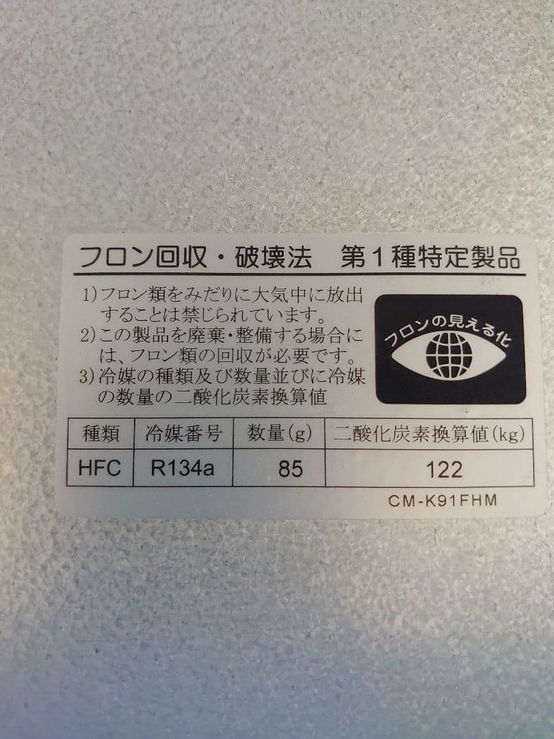 【引き取り】クボタ　玄米低温貯蔵庫　KAR14J　玄米保冷庫