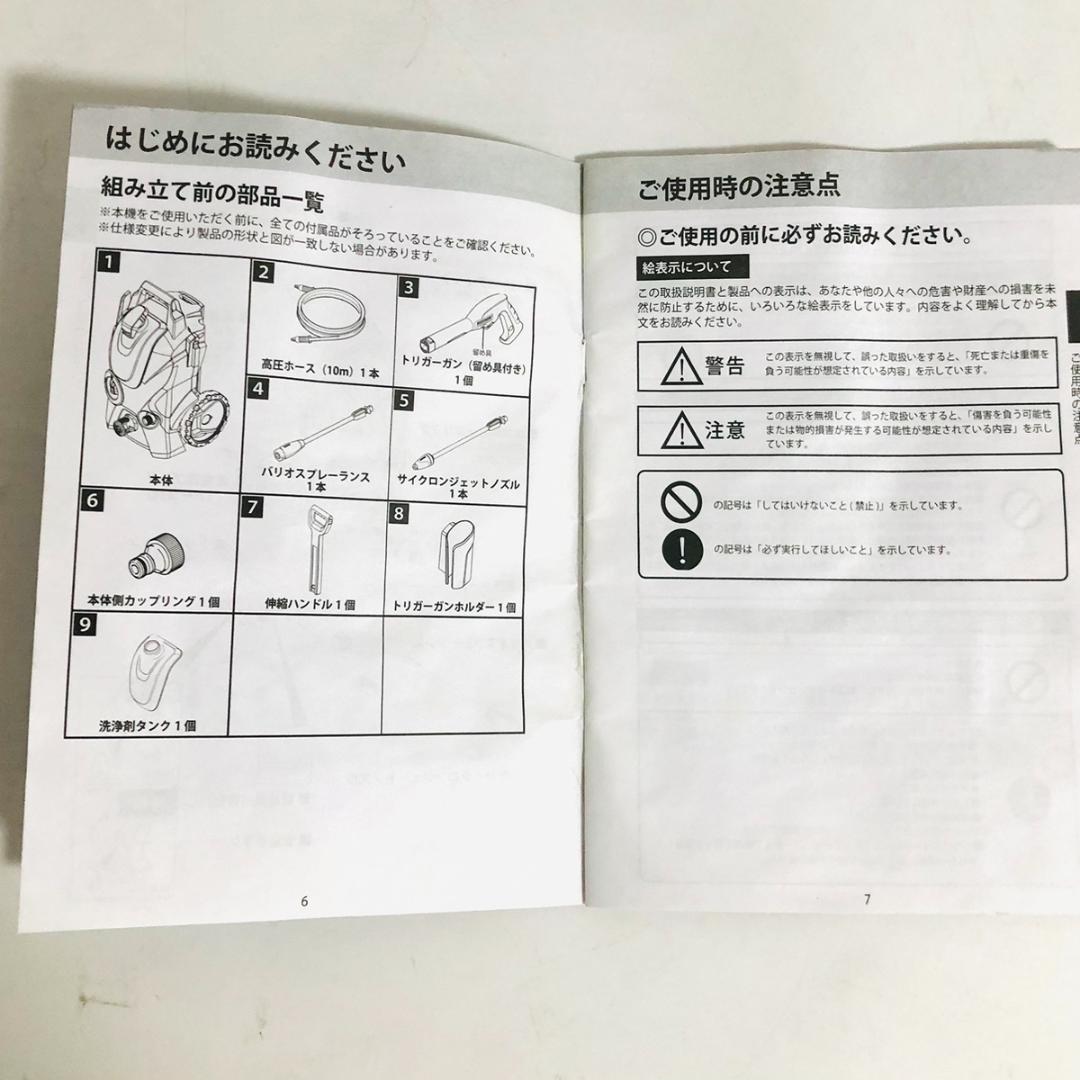 Karcher ケルヒャー高圧洗浄機 ｋ3サイレント（60Hz）