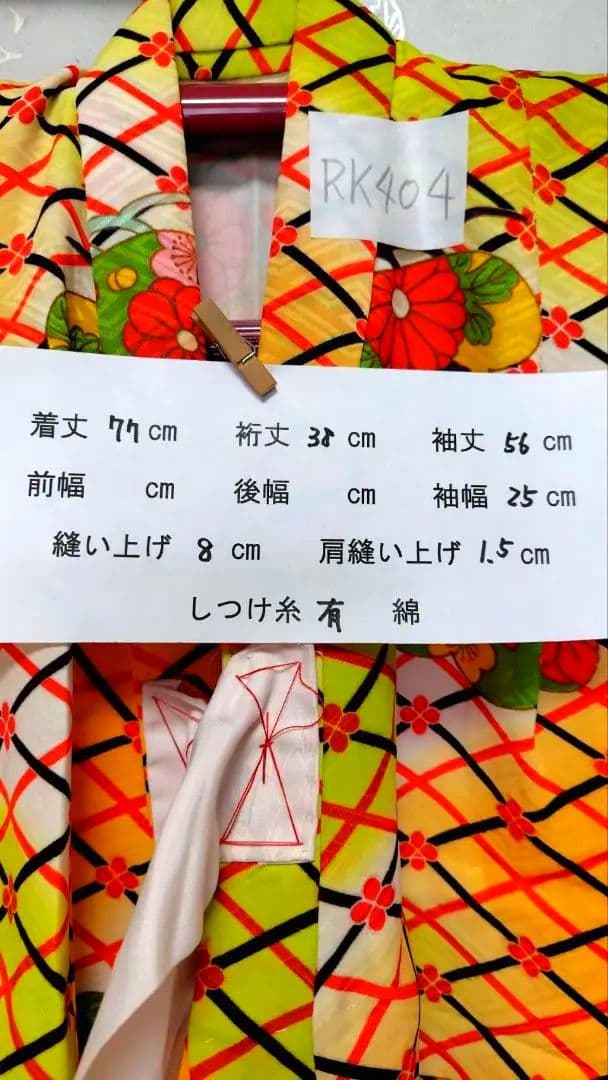 RK404アンティーク子供着物着丈77センチ裄丈38センチしつけ糸付き綺麗美品