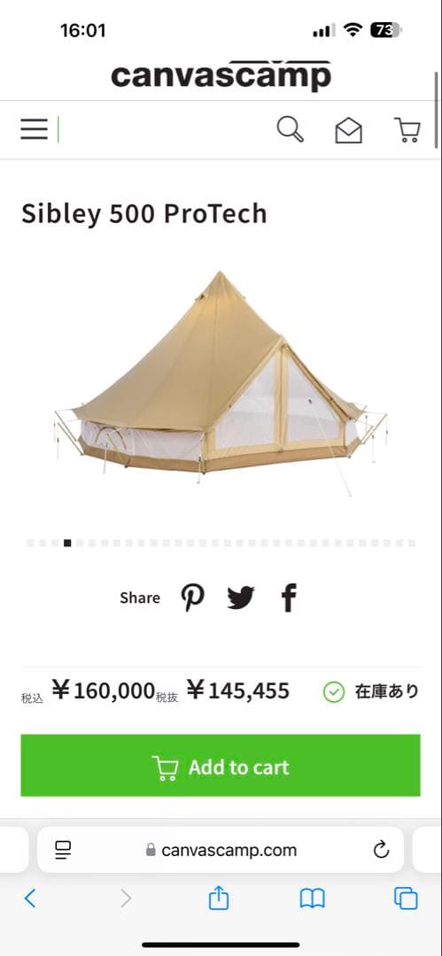 キャンバスキャンプ　シブレー500 プロテック　インナー　ルーフトップ