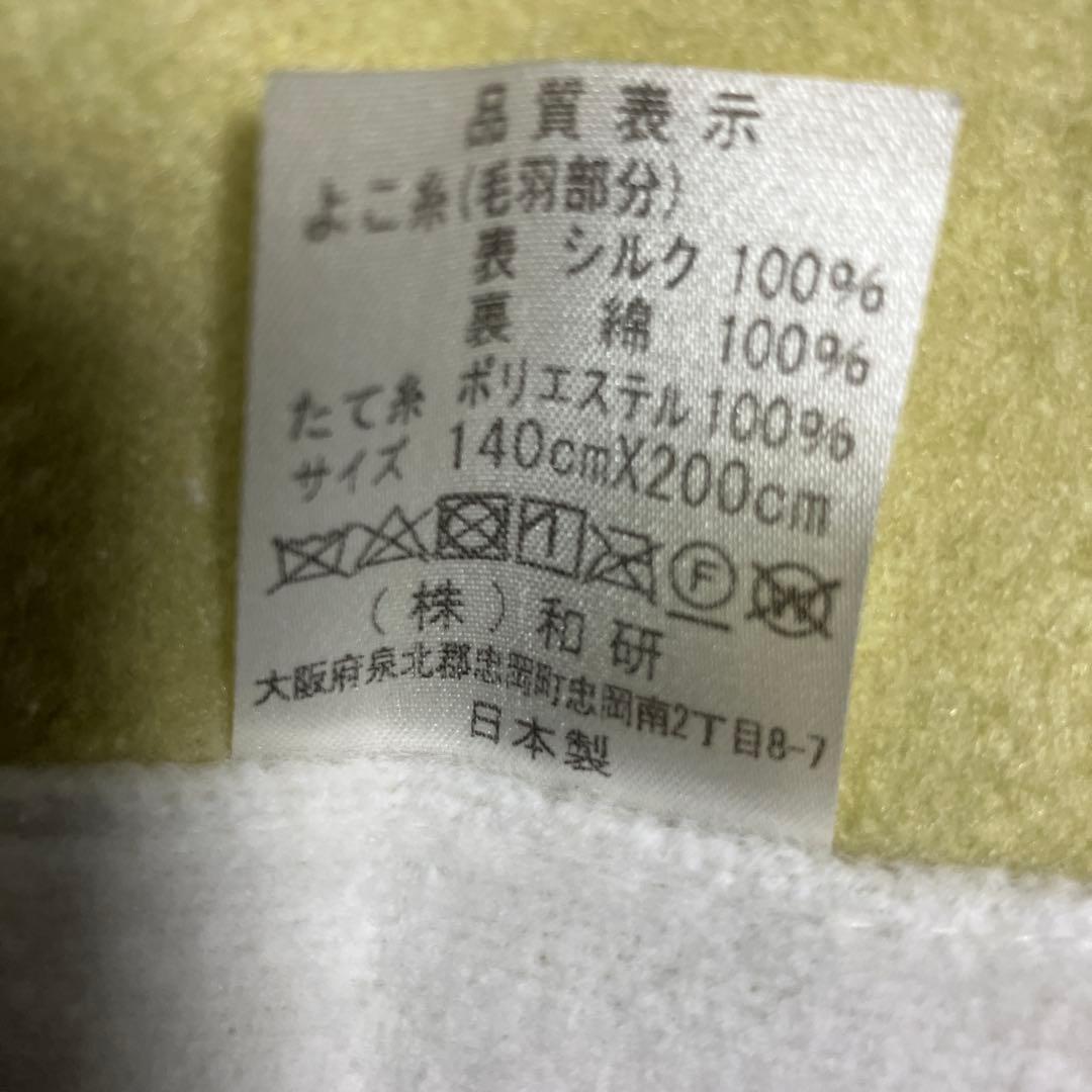 泉州織物 シルク混紡ブランケット 2枚セット