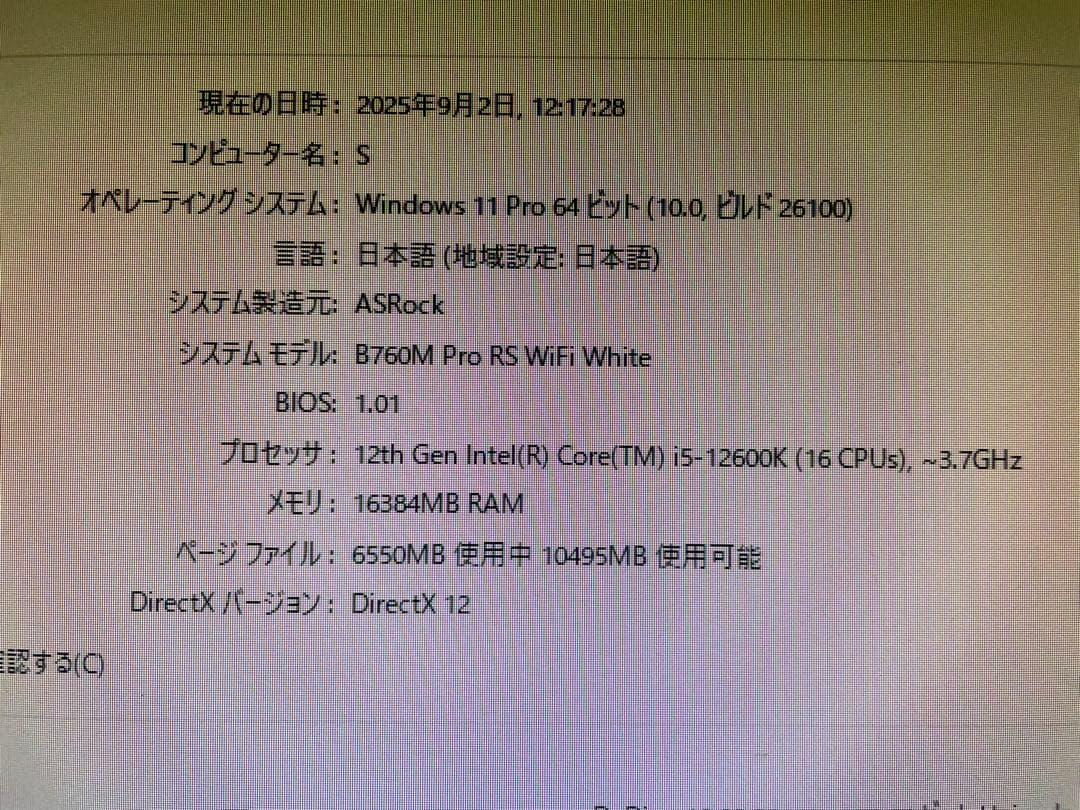 CPU i5-12600k B760MPRO DDR5 16GB