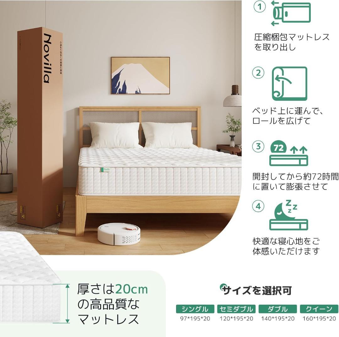 マットレス セミダブル 極厚20cm 硬め ポケットコイル 硬さ180N 高反発