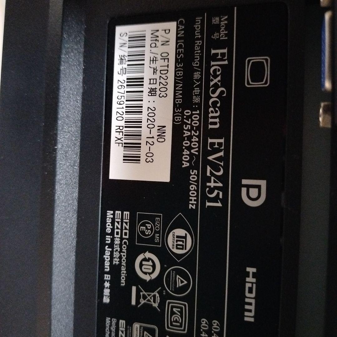 23.8cmEIZO FlexScan EV2451モニター箱ＨＤＭＩ電源コード