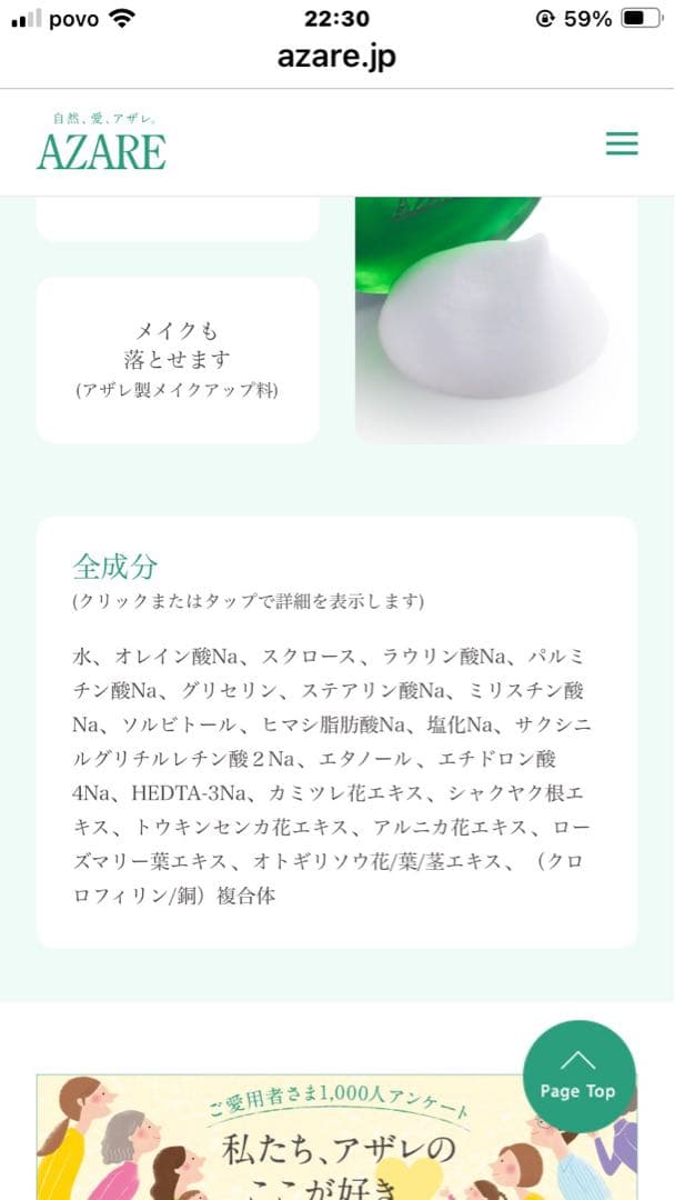 【はるまる】アザレ化粧品Bs 2 Bc1